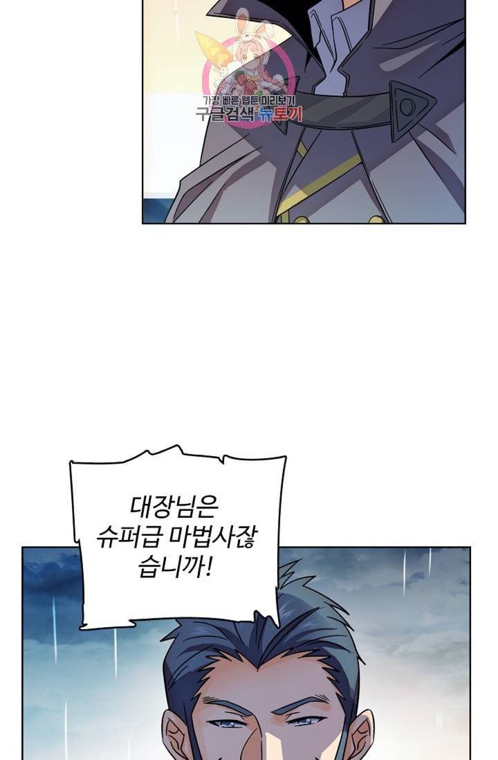 전직법사  315화 14