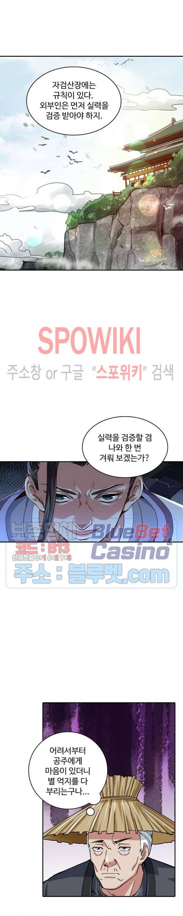 산해봉신 29화 2