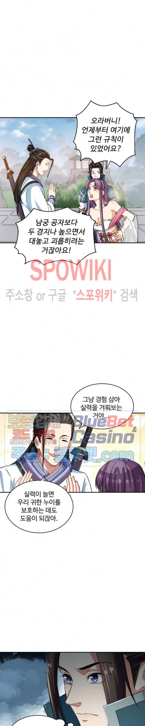 산해봉신 29화 3