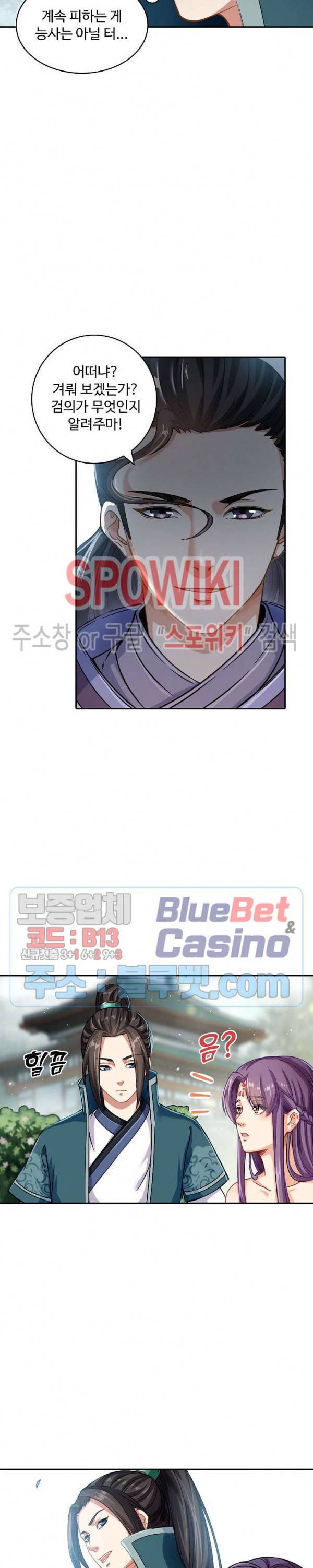 산해봉신 29화 4