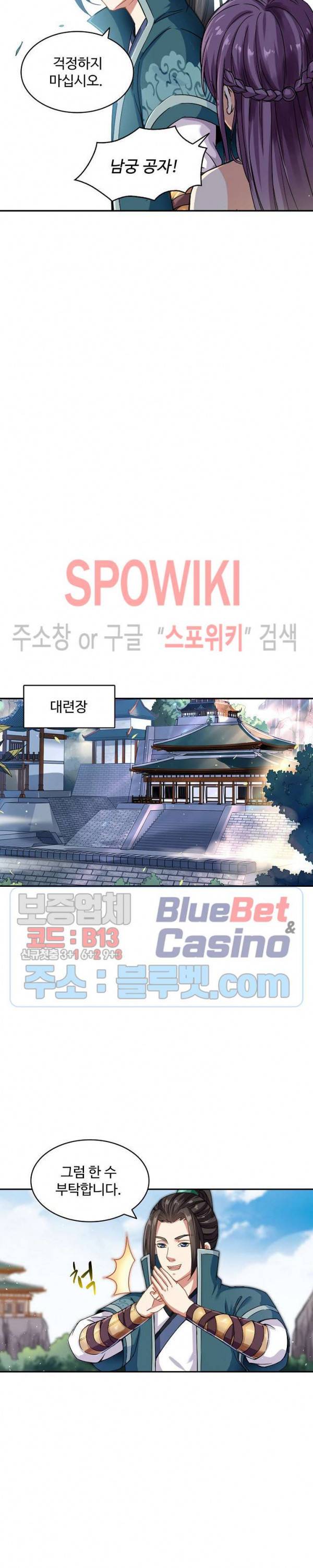산해봉신 29화 5