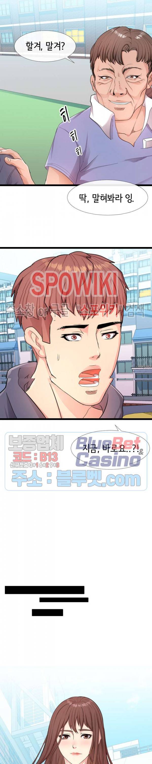 아찔한 이웃 6화 6
