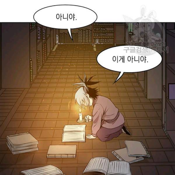 도사강호 5화 4