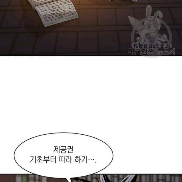 도사강호 5화 5