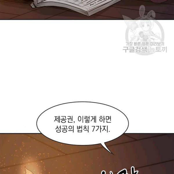 도사강호 5화 7
