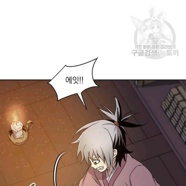 도사강호 5화 9