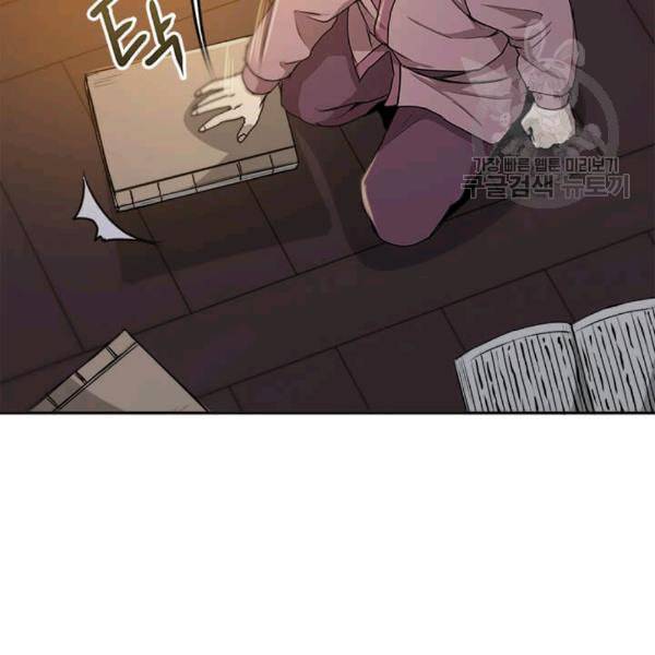 도사강호 5화 10