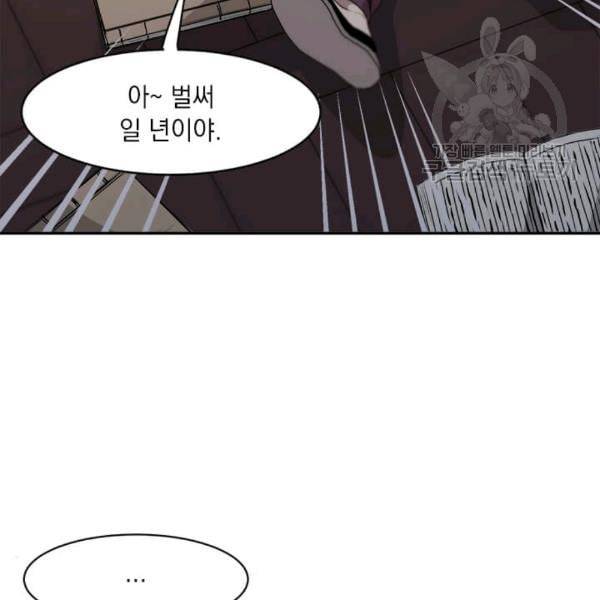 도사강호 5화 12
