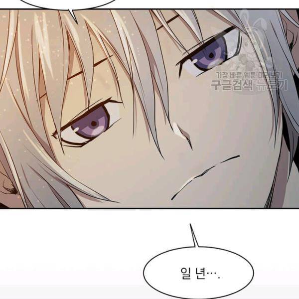 도사강호 5화 13