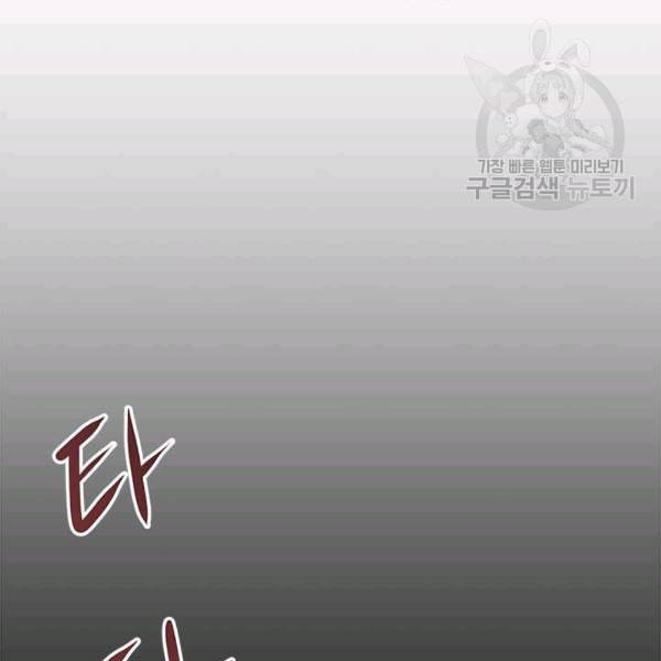 도사강호 5화 14