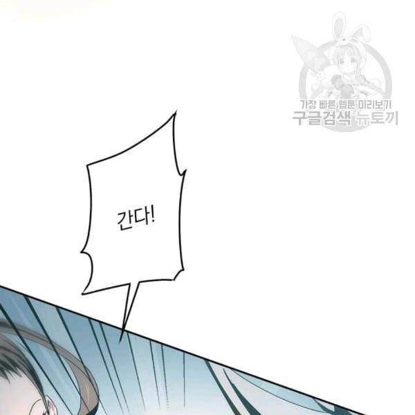 도사강호 5화 17