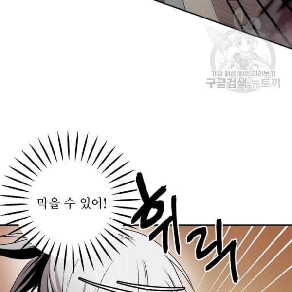 도사강호 5화 19