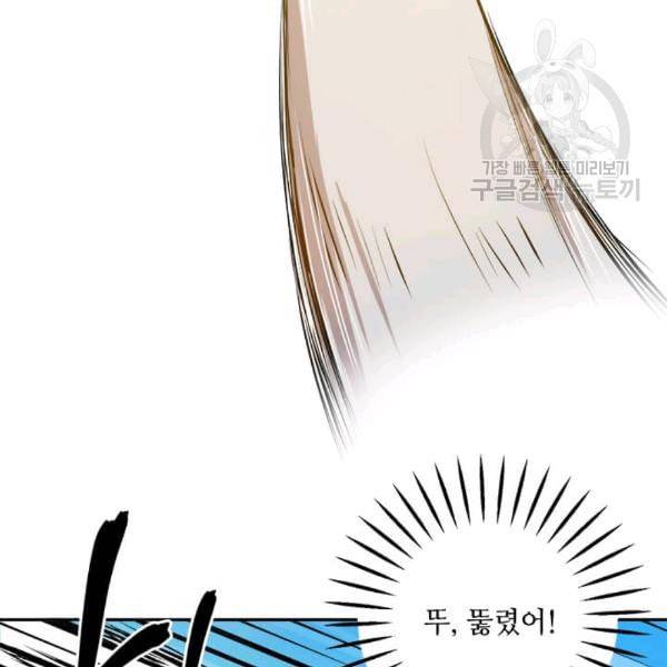 도사강호 5화 21