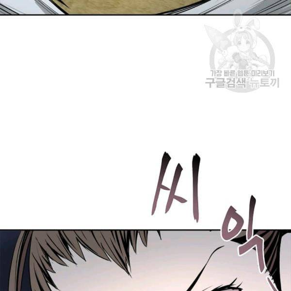 도사강호 5화 30