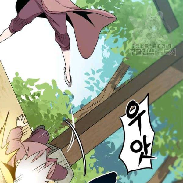 도사강호 5화 36