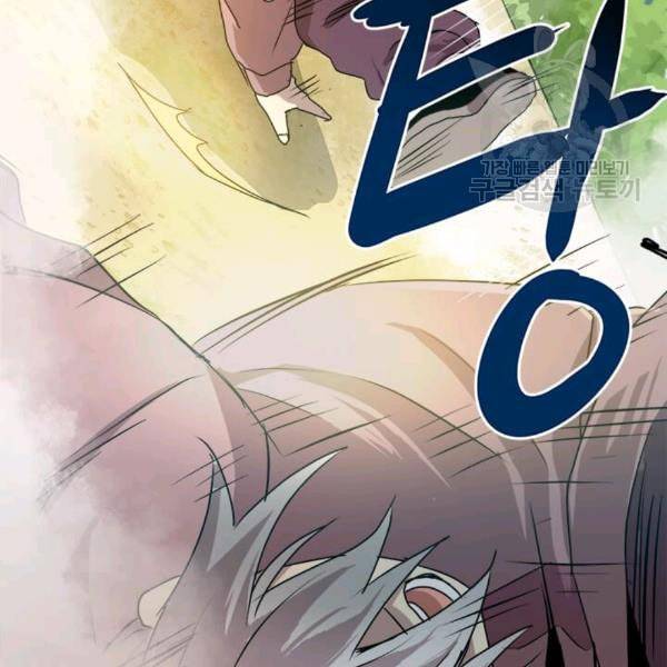도사강호 5화 38