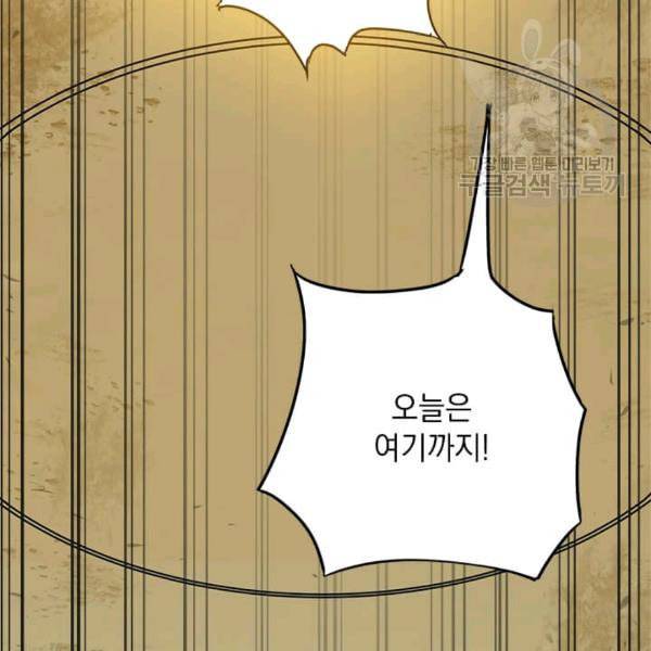 도사강호 5화 44