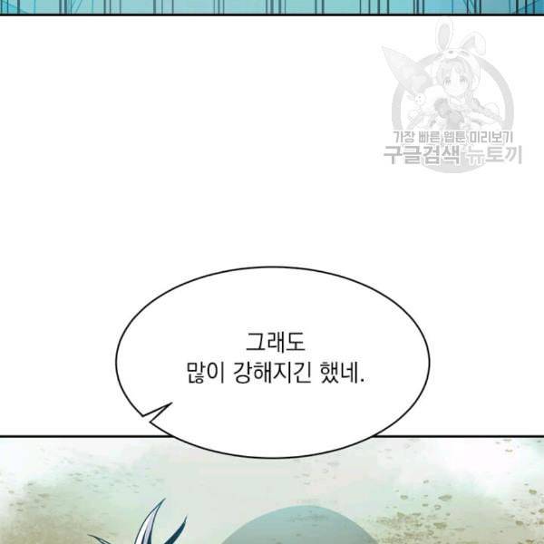 도사강호 5화 46