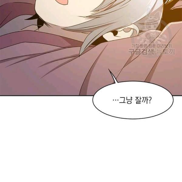 도사강호 5화 57