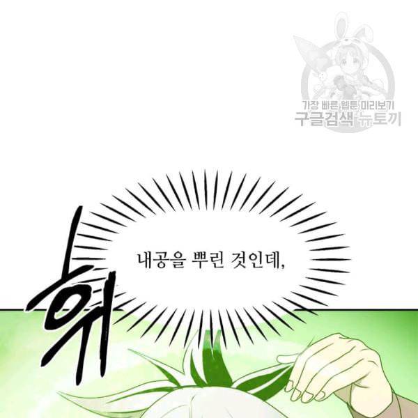 도사강호 5화 65