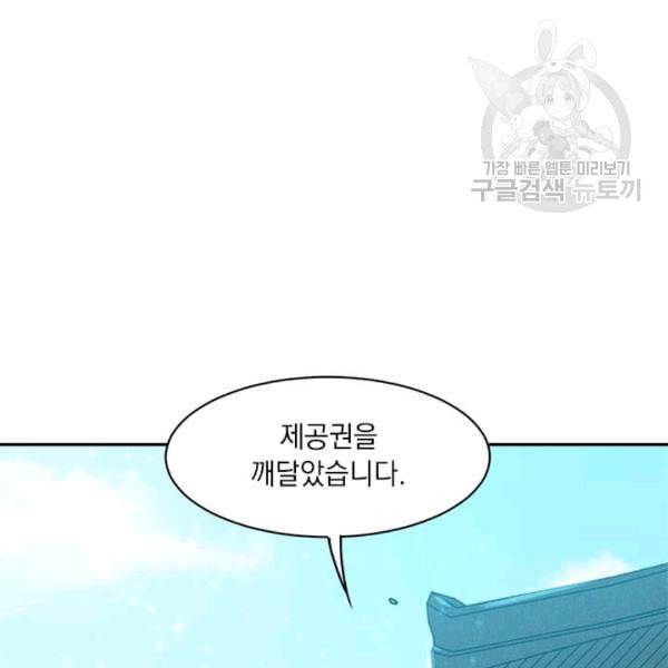 도사강호 5화 77