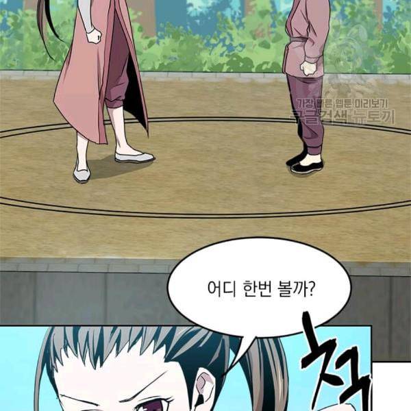 도사강호 5화 80
