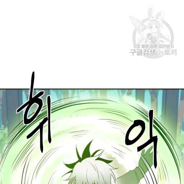 도사강호 5화 83