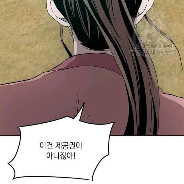 도사강호 5화 85