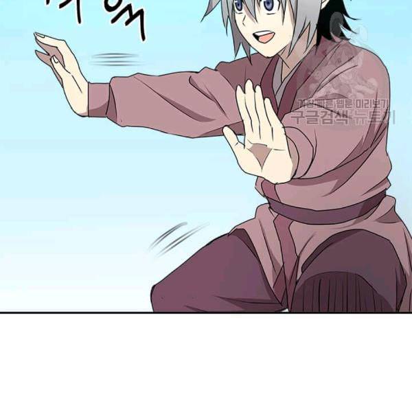 도사강호 5화 87