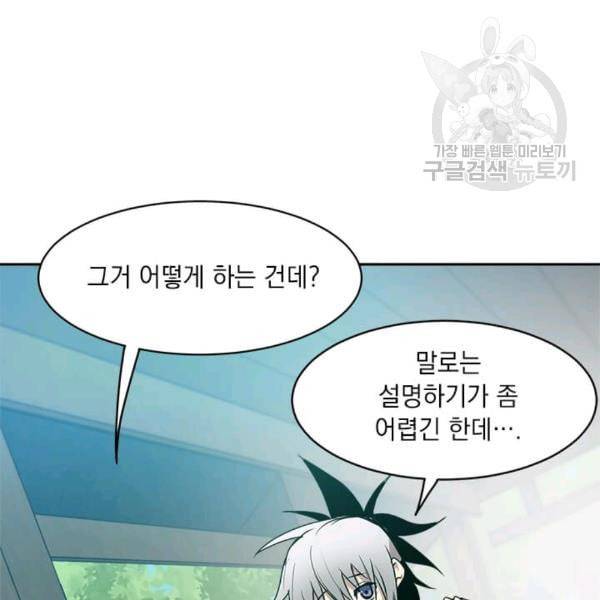 도사강호 5화 88