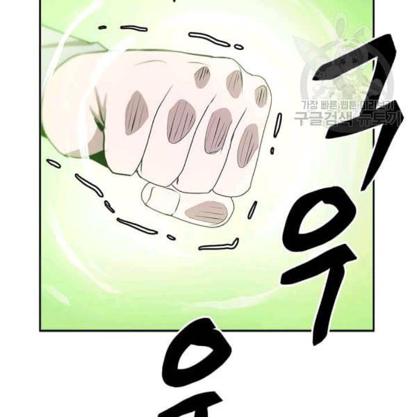 도사강호 5화 97