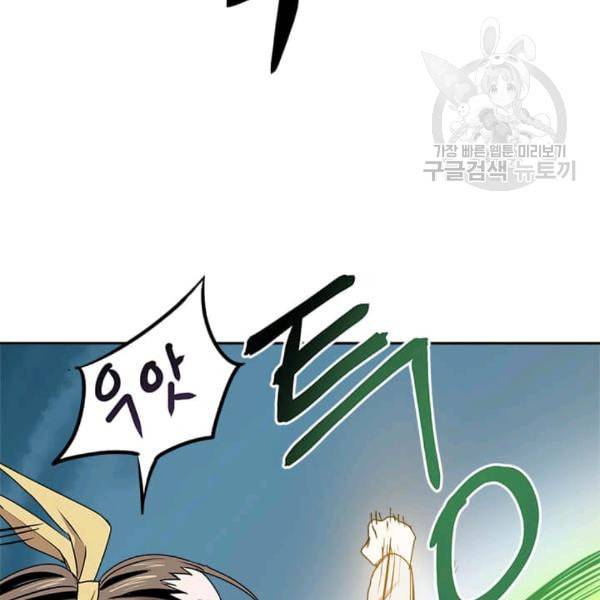 도사강호 5화 98