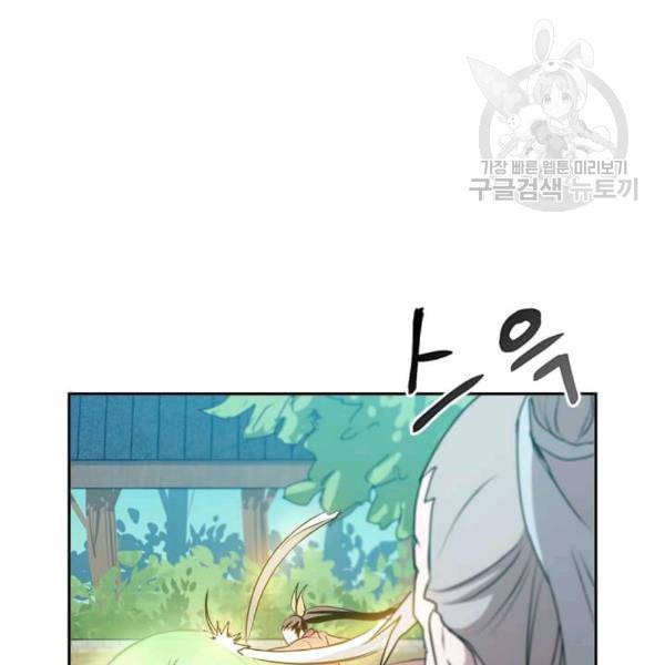 도사강호 5화 102