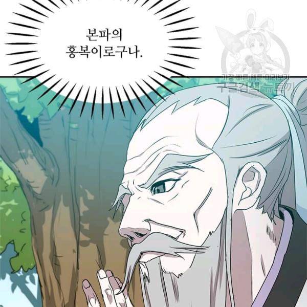 도사강호 5화 104