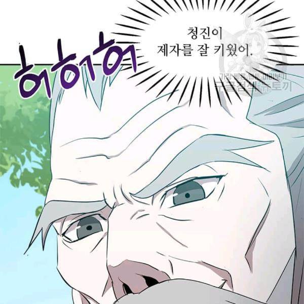 도사강호 5화 106