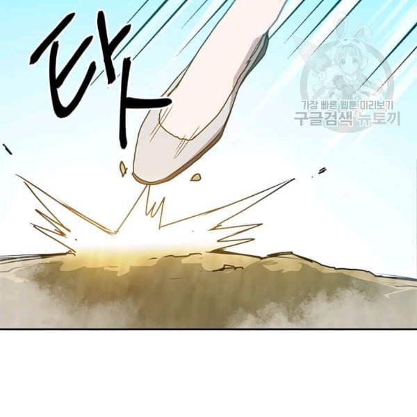도사강호 5화 112