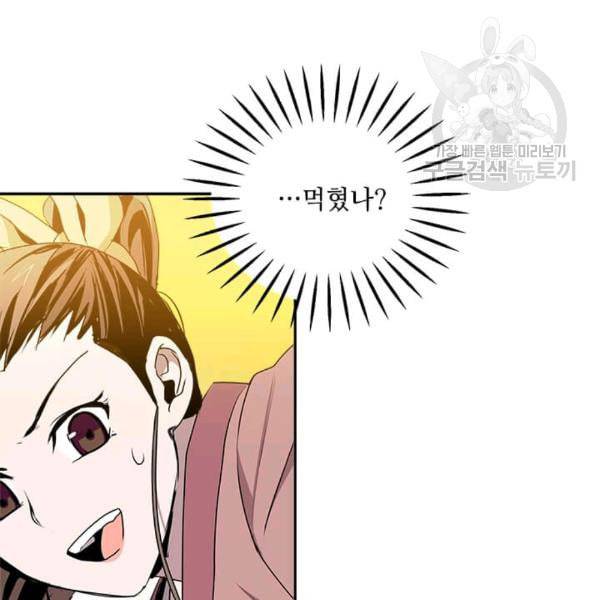 도사강호 5화 117