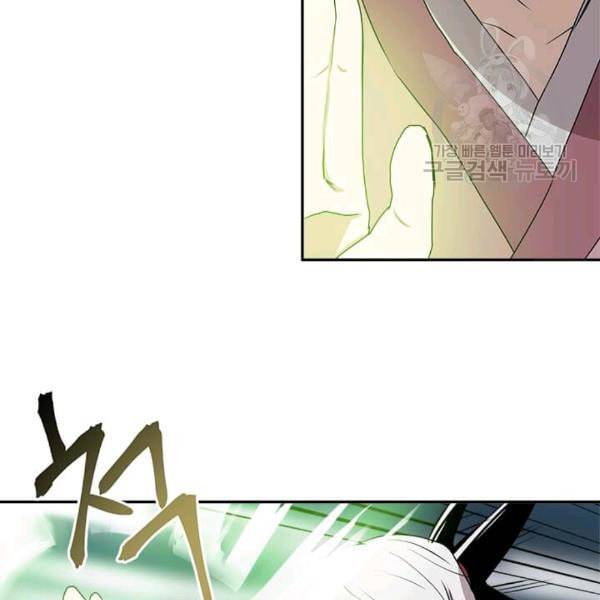 도사강호 5화 119