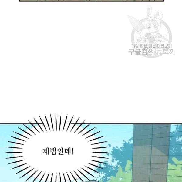 도사강호 5화 123