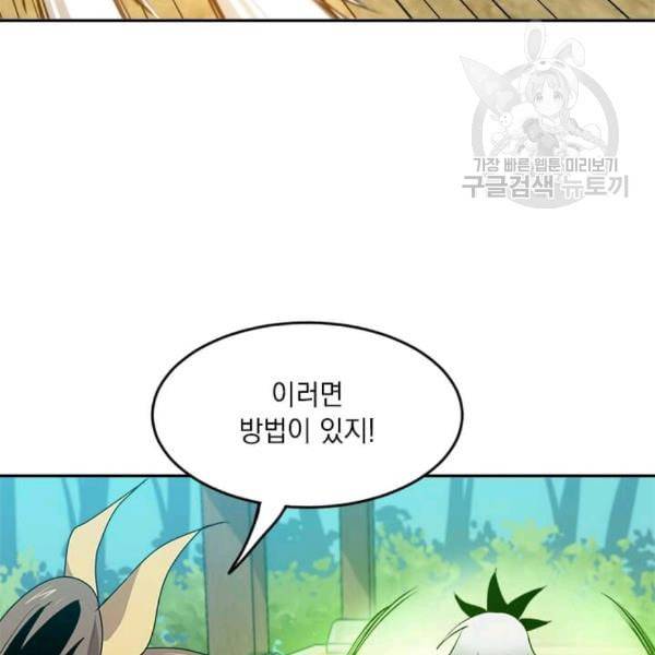 도사강호 5화 125