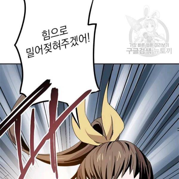 도사강호 5화 131