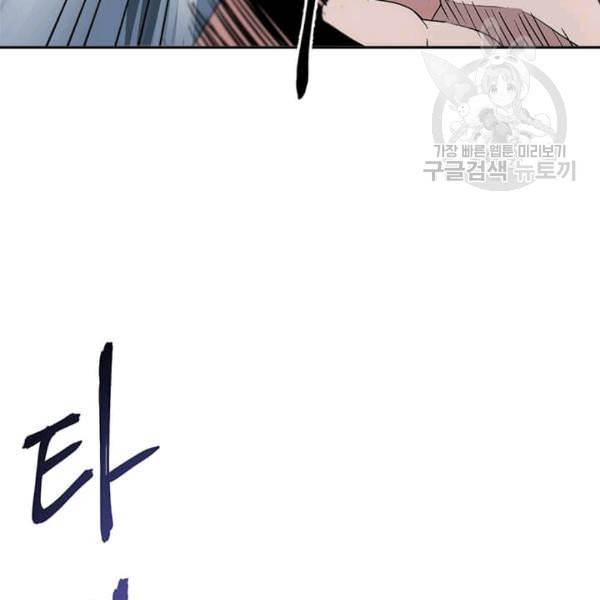 도사강호 5화 133