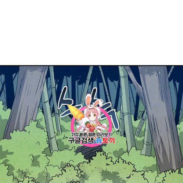 도사강호 10화 1
