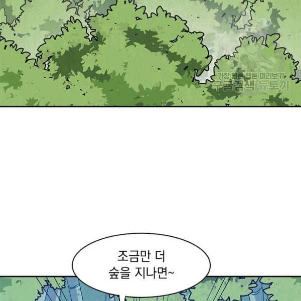 도사강호 10화 2