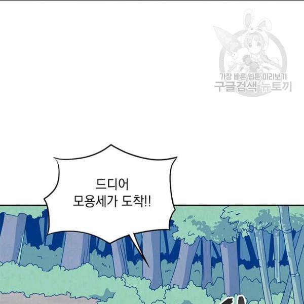 도사강호 10화 4
