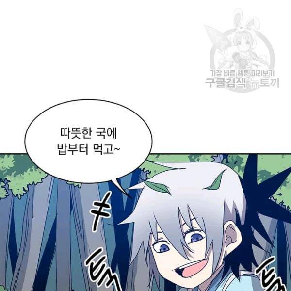 도사강호 10화 6