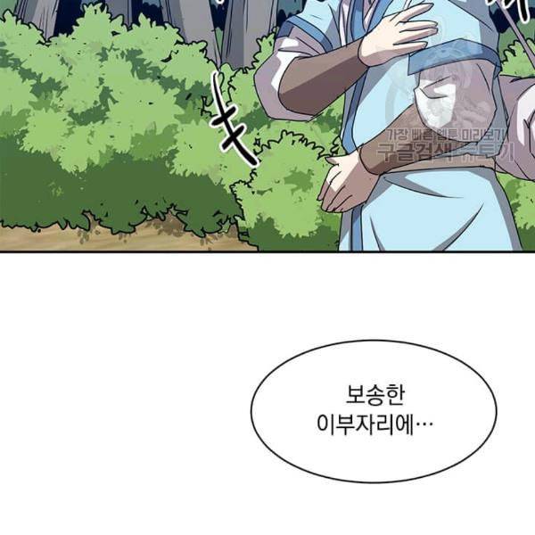 도사강호 10화 7