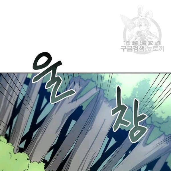 도사강호 10화 8