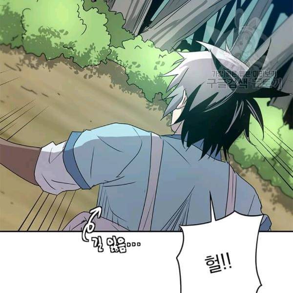 도사강호 10화 9