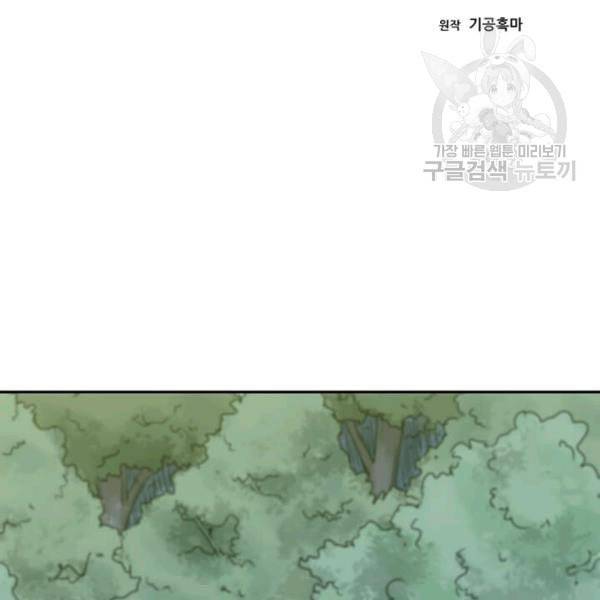 도사강호 10화 11